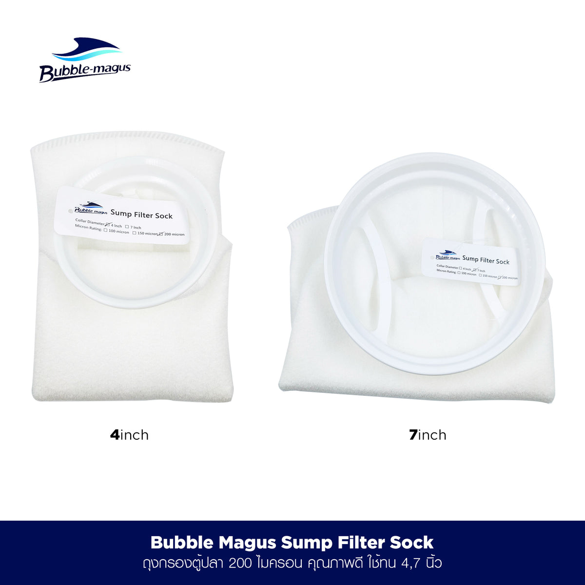 Bubble Magus Sump Filter Socks